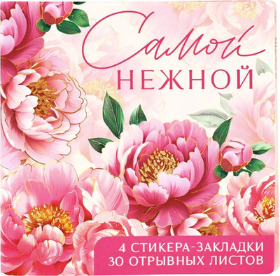 Набор канцелярский подарочный ArtFox Самой нежной / 10646091