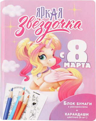 Набор канцелярский подарочный ArtFox 8 марта: Яркая звездочка / 9878455