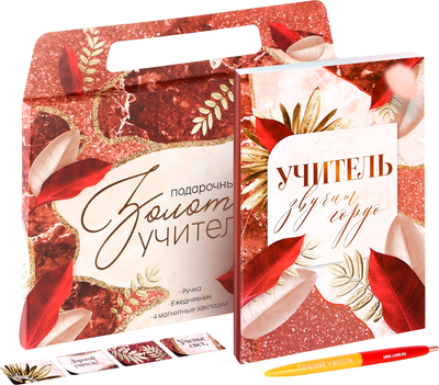 Набор канцелярский подарочный ArtFox Золотому учителю / 9516933
