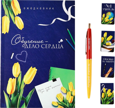 Набор канцелярский подарочный ArtFox Любимому учителю / 10280971