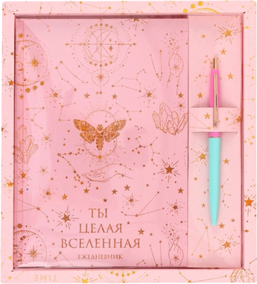 Набор канцелярский подарочный ArtFox Ты целая вселенная / 5197066