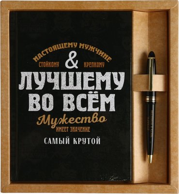 Набор канцелярский подарочный ArtFox Лучшему во всем / 5188569