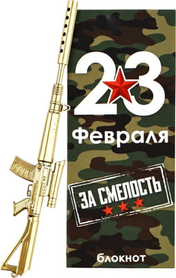 Набор канцелярский подарочный ArtFox Самому отважному. 23 февраля / 10702574