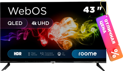 Телевизор Roome 43" 43VU424QW