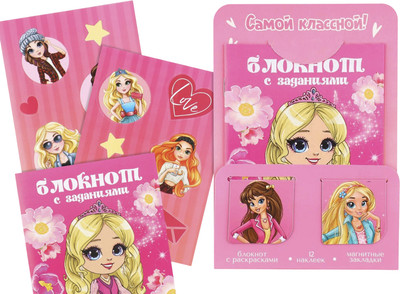 Набор канцелярский подарочный ArtFox Самой классной / 10000725