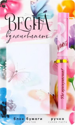 Набор канцелярский подарочный ArtFox Весна вдохновляет. 8 марта / 9877845