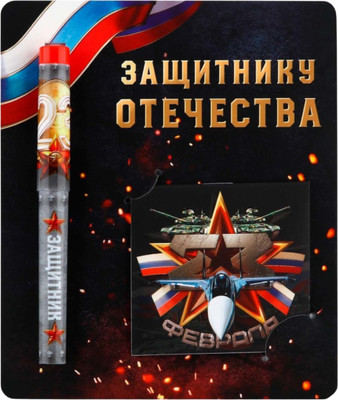 Набор канцелярский подарочный ArtFox Защитнику Отечества. 23 февраля / 9886746