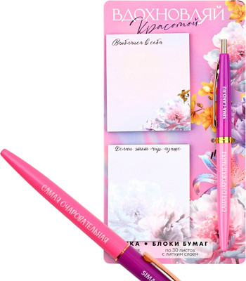 Набор канцелярский подарочный ArtFox Вдохновляй красотой / 10646713