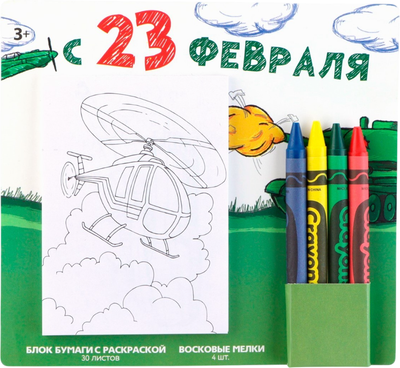 Набор канцелярский подарочный ArtFox С 23 февраля / 10033158