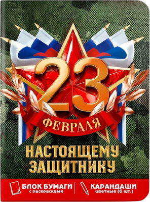 Набор канцелярский подарочный ArtFox 23 февраля / 10669515