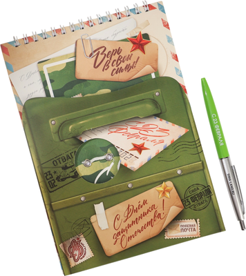 Набор канцелярский подарочный ArtFox 23 февраля: С днем защитника отечества / 10027067