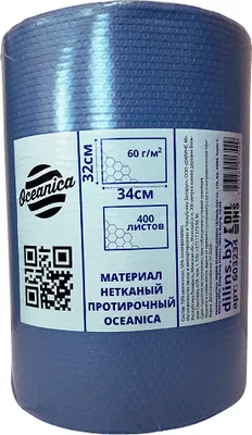 Набор салфеток хозяйственных Oceanica 32x34см 60г/м2 / 603234 (400 листов)