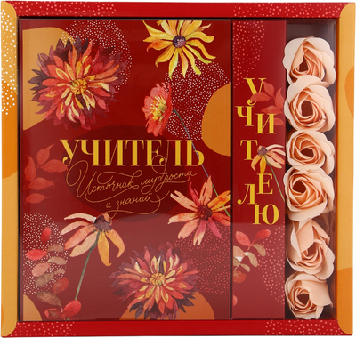 Набор канцелярский подарочный ArtFox Учитель - источник мудрости и знаний / 9602054