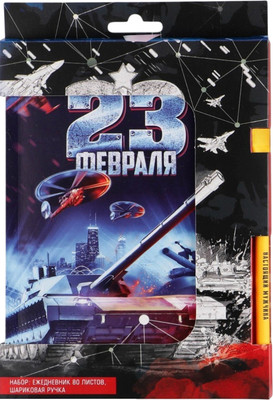 Набор канцелярский подарочный ArtFox 23 февраля танк синий / 4516172