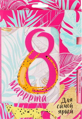 Набор канцелярский подарочный ArtFox 8 марта / 4516180