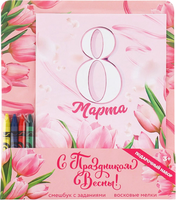 Набор канцелярский подарочный ArtFox 8 марта: С праздником весны 9891761