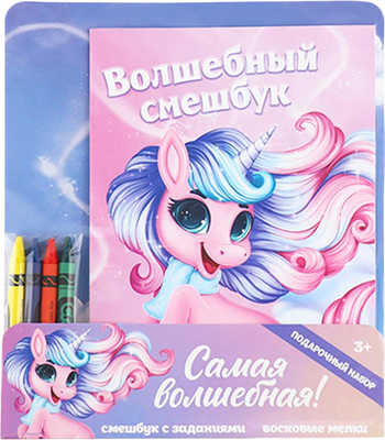 Набор канцелярский подарочный ArtFox Самая волшебная! 9891762