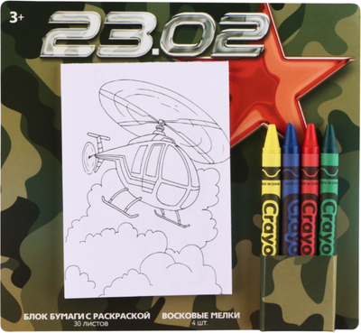 Набор канцелярский подарочный ArtFox 23 февраля / 10033161