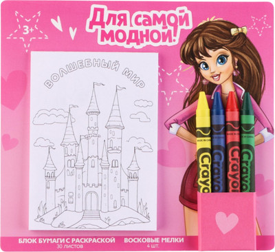 Набор канцелярский подарочный ArtFox Для самой модной / 10033157