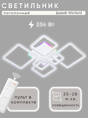 Люстра Aitin-Pro H6010/4+2H (белый)