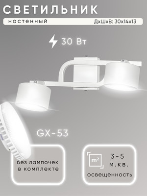 Спот Aitin-Pro H59218/2 (белый)