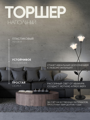 Торшер Aitin-Pro НТБ 05-3x40-107 / 10071/3 (черный)