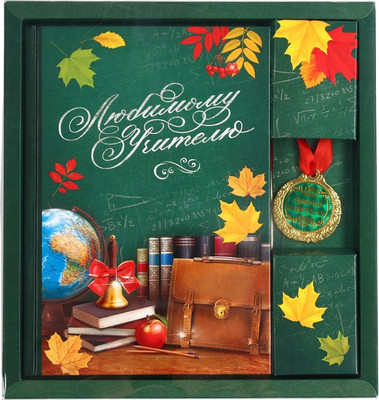 Набор канцелярский подарочный ArtFox Любимому учителю / 10330247