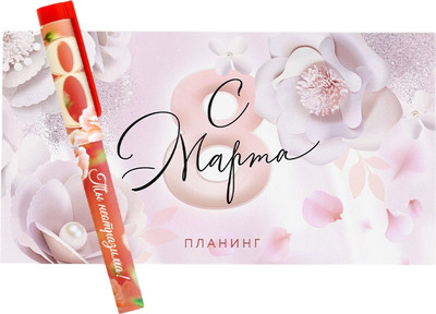 Набор канцелярский подарочный ArtFox 8 марта: Цвети от счастья / 7335916
