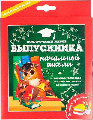 Набор канцелярский подарочный ArtFox Выпускника начальной школы / 9312761