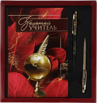 Набор канцелярский подарочный ArtFox Золотой учитель / 10286001