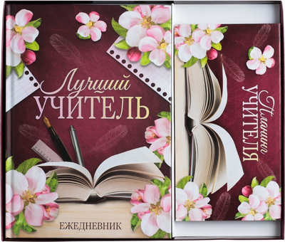 Набор канцелярский подарочный ArtFox Для лучшего учителя / 4193962