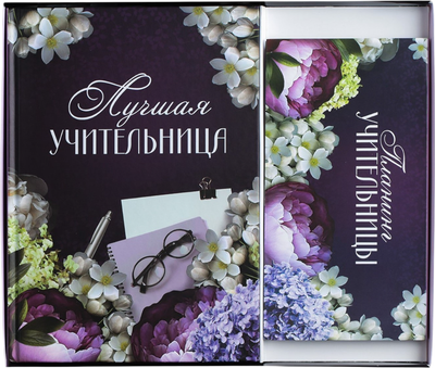 Набор канцелярский подарочный ArtFox Для лучшей учительницы / 4193964