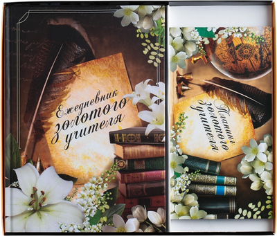 Набор канцелярский подарочный ArtFox Золотому Учителю / 4193963