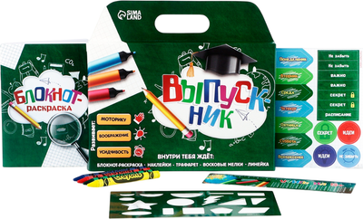 Набор канцелярский подарочный ArtFox Выпускник / 10052555