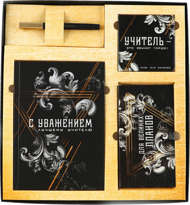 Набор канцелярский подарочный ArtFox Учитель / 7701677