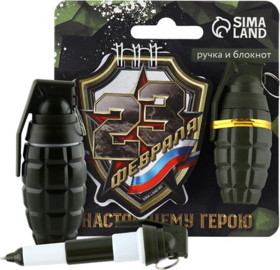 Набор канцелярский подарочный ArtFox 23 февраля, граната / 10003315