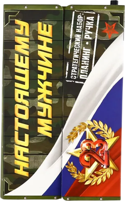 Набор канцелярский подарочный ArtFox Настоящему мужчине. 23 февраля / 10646097