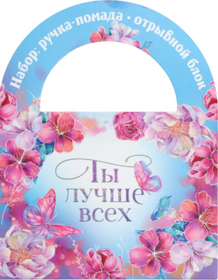 Набор канцелярский подарочный ArtFox Ты лучше всех / 9891575