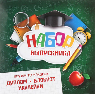 Набор канцелярский подарочный ArtFox Вперед к знаниям! / 10069334