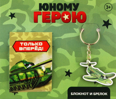 Набор канцелярский подарочный ArtFox Юному герою / 10019524