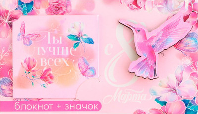 Набор канцелярский подарочный ArtFox С 8 марта / 9283931