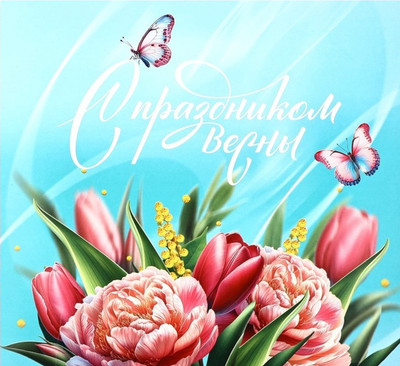 Набор канцелярский подарочный ArtFox С праздником Весны! / 10669512