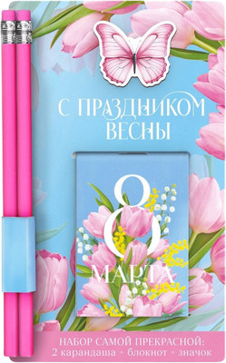 Набор канцелярский подарочный ArtFox С 8 Марта / 10645233