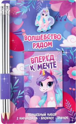 Набор канцелярский подарочный ArtFox Волшебство рядом / 9242320