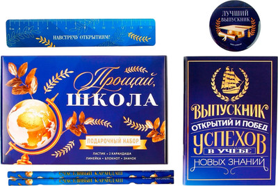 Набор канцелярский подарочный ArtFox Выпускной: Прощай школа / 9346833
