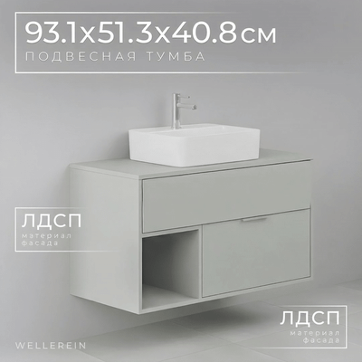 Тумба под умывальник Wellerein AMAL 06301