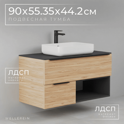 Тумба под умывальник Wellerein AMAL 06304