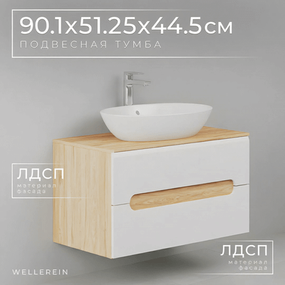 Тумба под умывальник Wellerein AMAL 06307