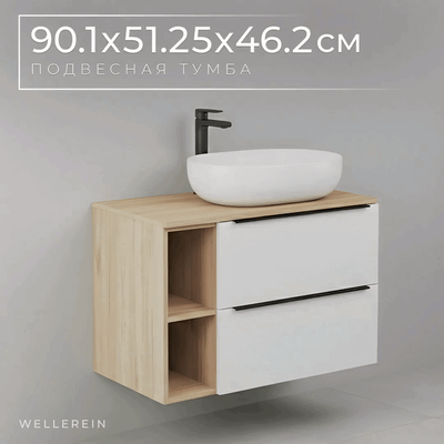 Тумба под умывальник Wellerein AMAL 06311