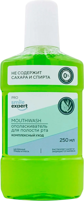 Ополаскиватель для полости рта Smile Expert Pro Комплексный уход (250мл)